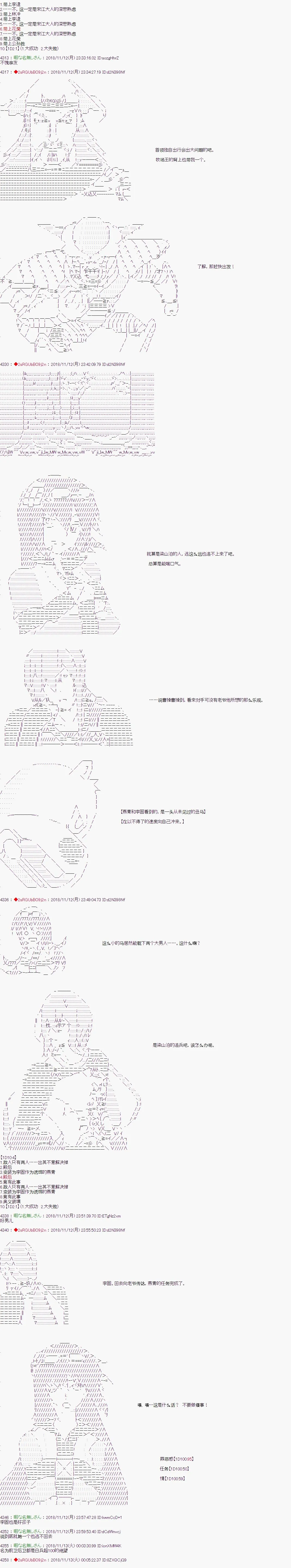 第89话 第2页