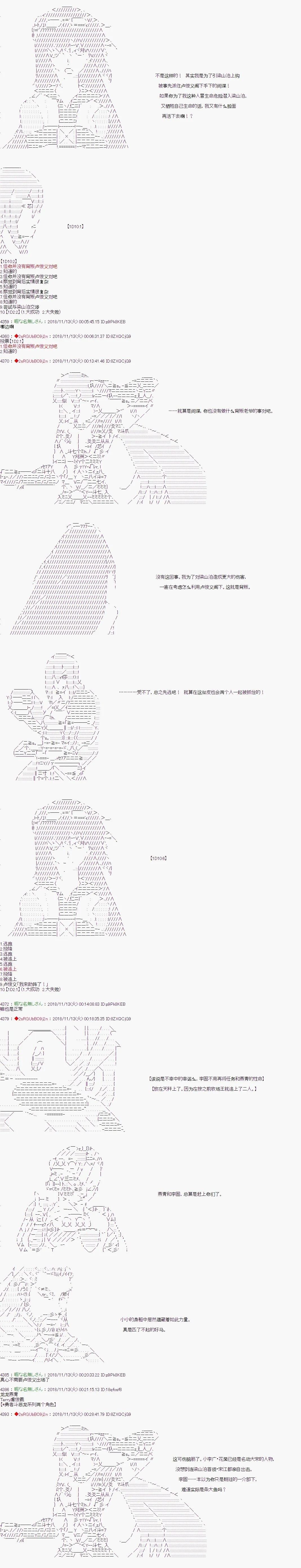 第89话 第3页