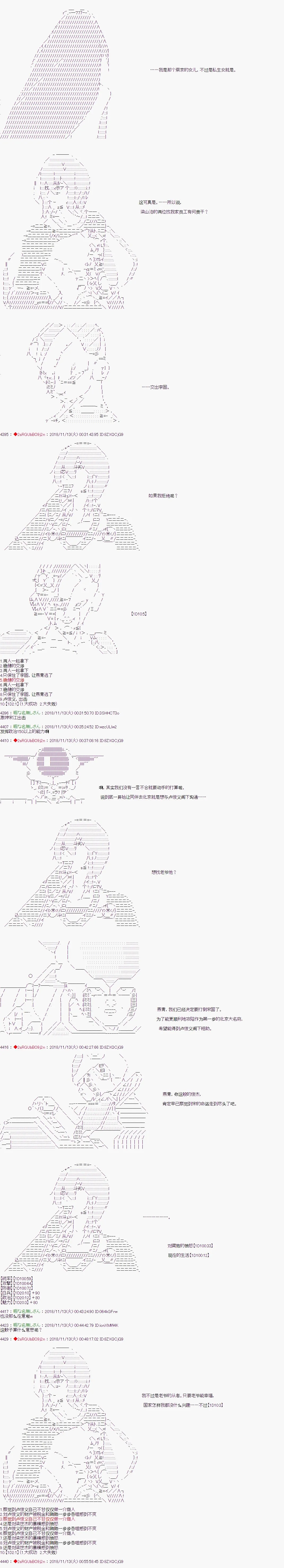 第89话 第4页