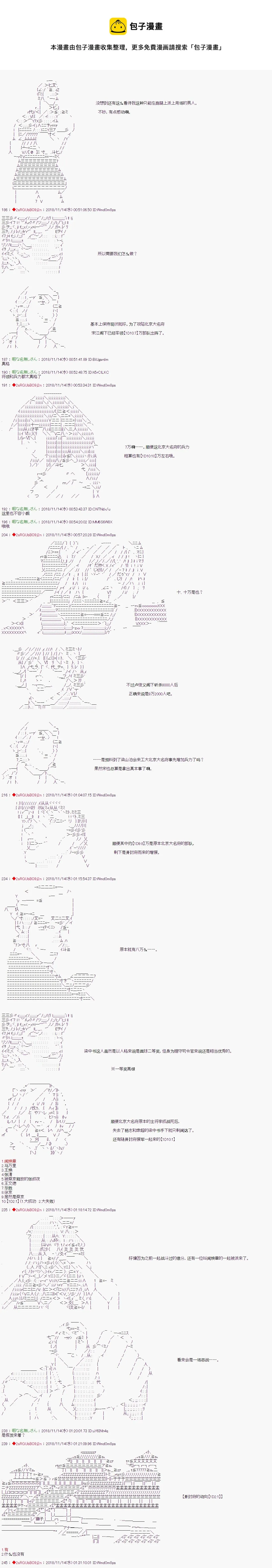 第90话 第9页