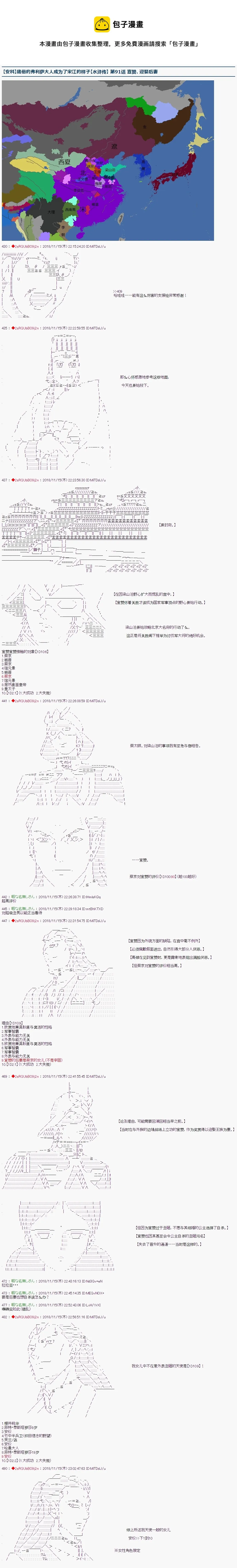 第91话 第1页