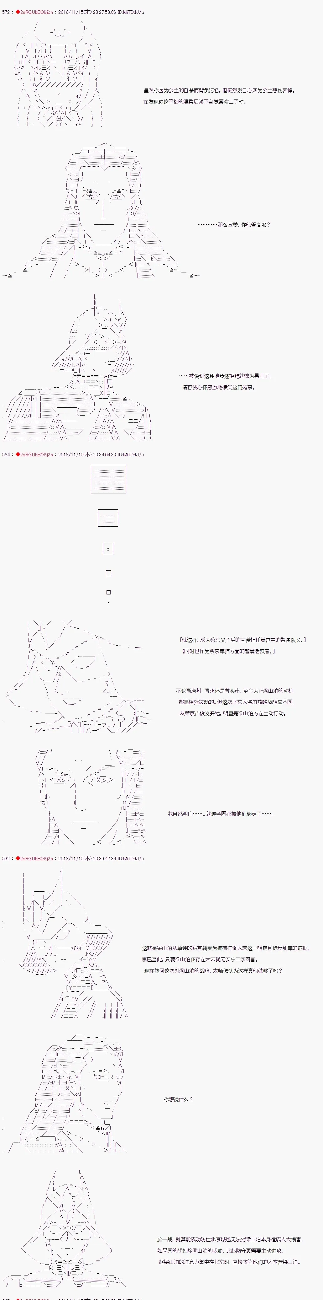 第91话 第3页