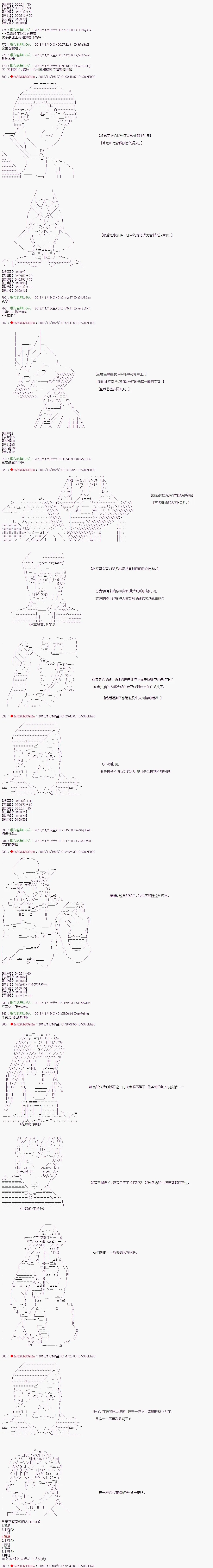 第91话 第6页