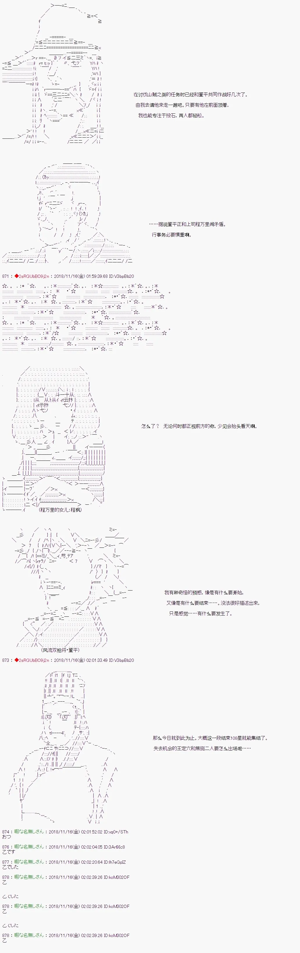 第91话 第7页