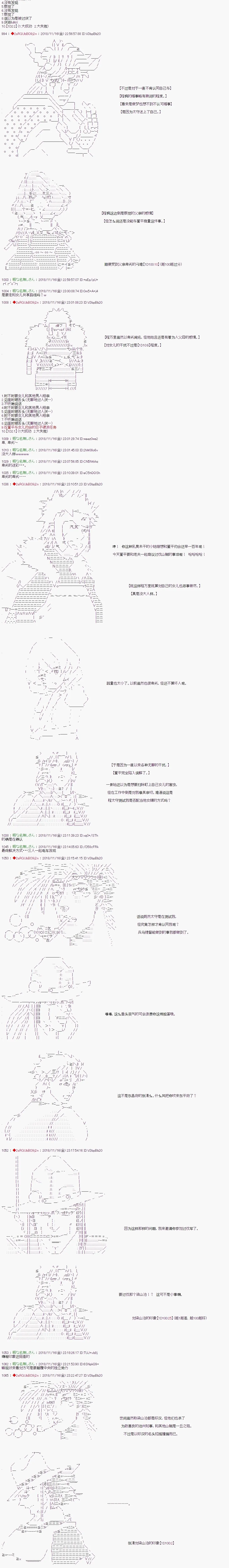 第92话 第2页