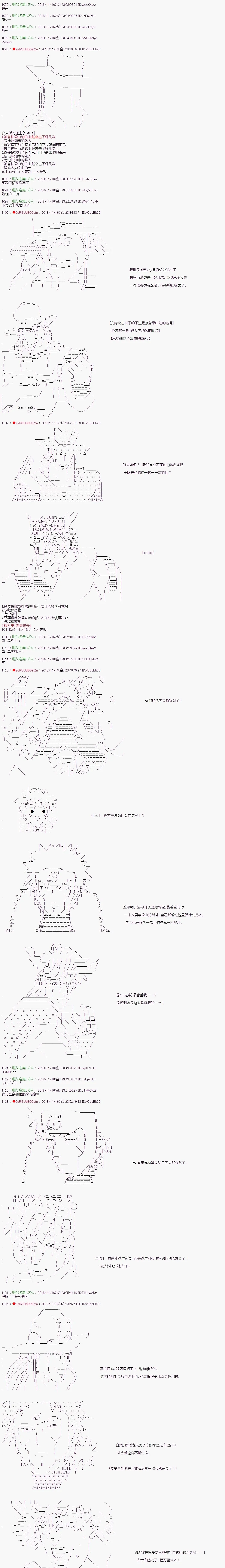 第92话 第3页