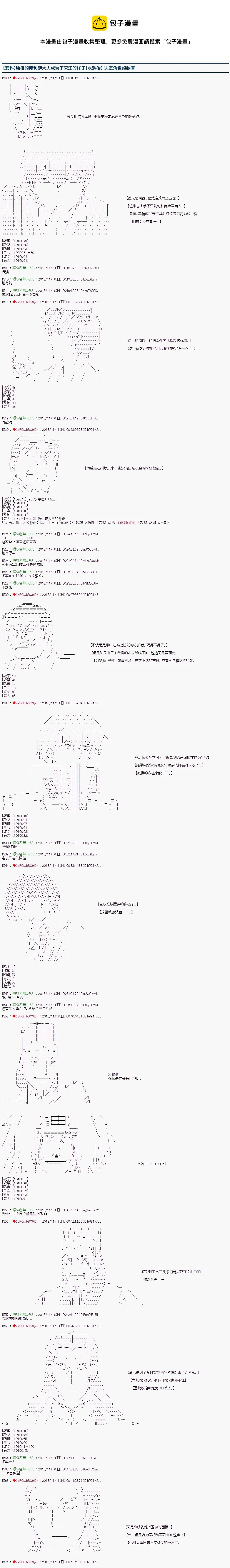第92.5话 第1页