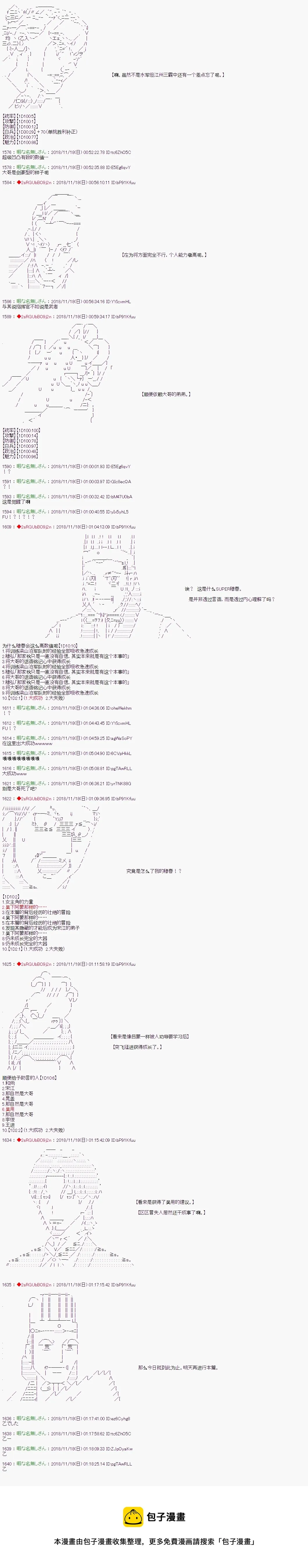 第92.5话 第2页