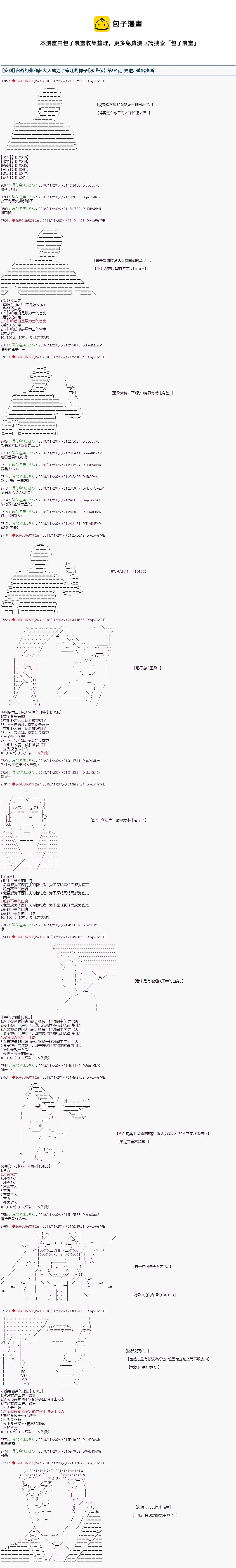 第94话 第1页