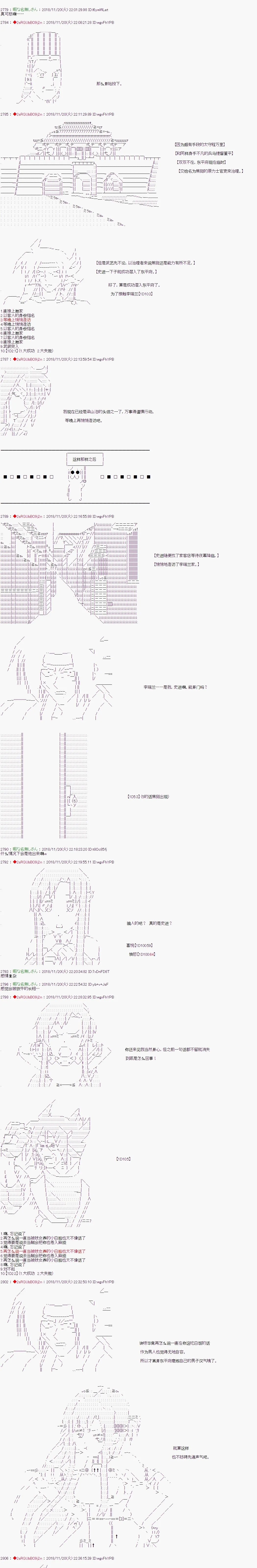 第94话 第2页