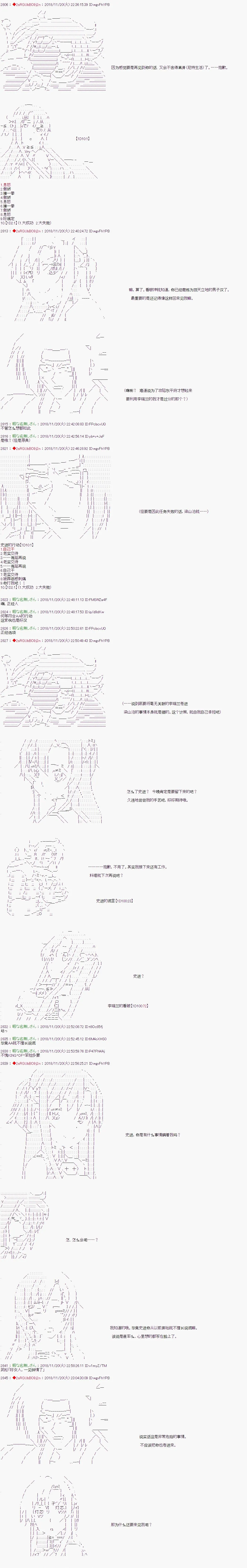 第94话 第3页