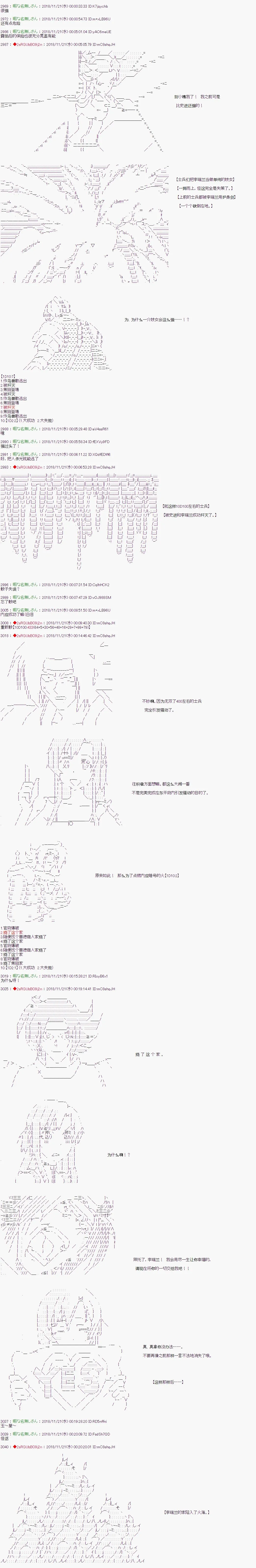 第94话 第6页