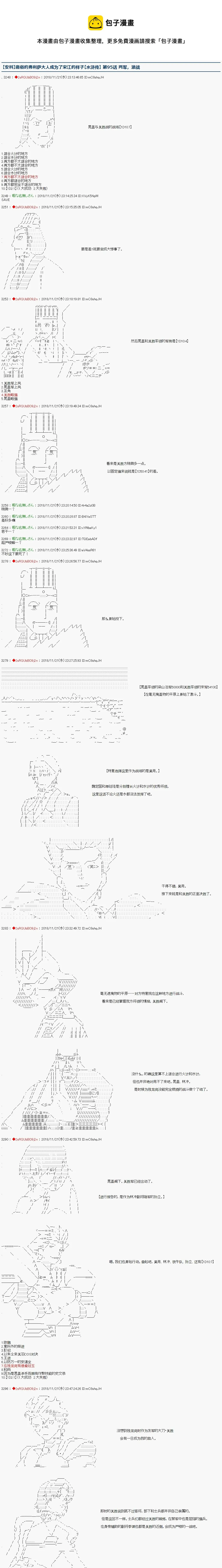 第95话 第1页