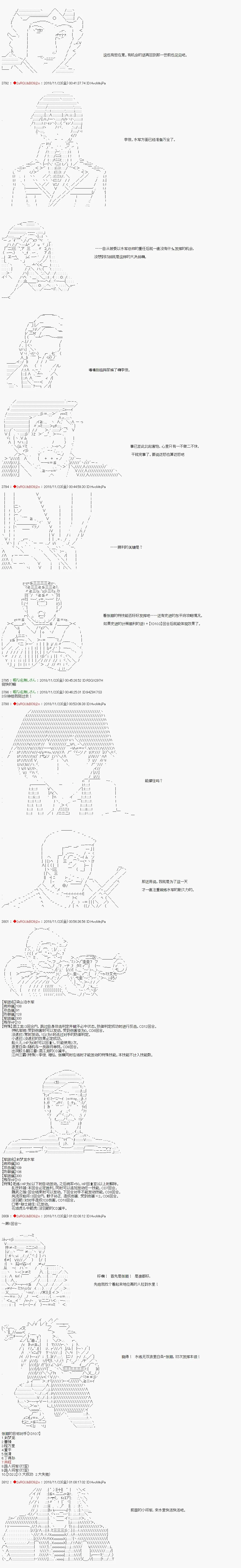 第96话 第3页