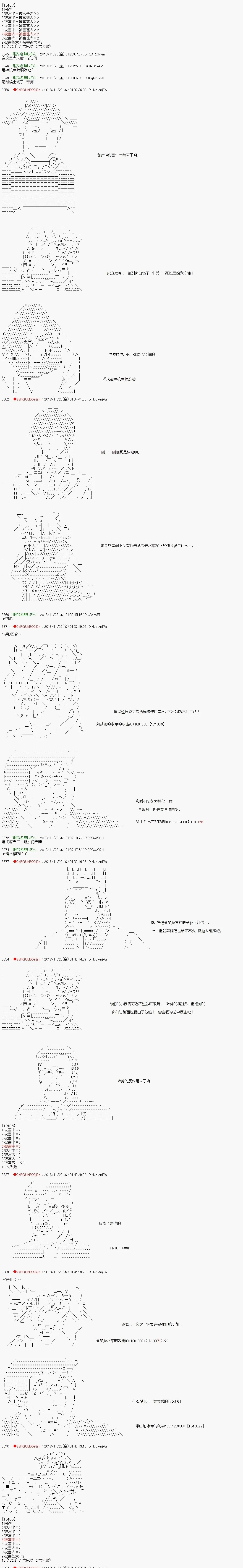 第96话 第5页