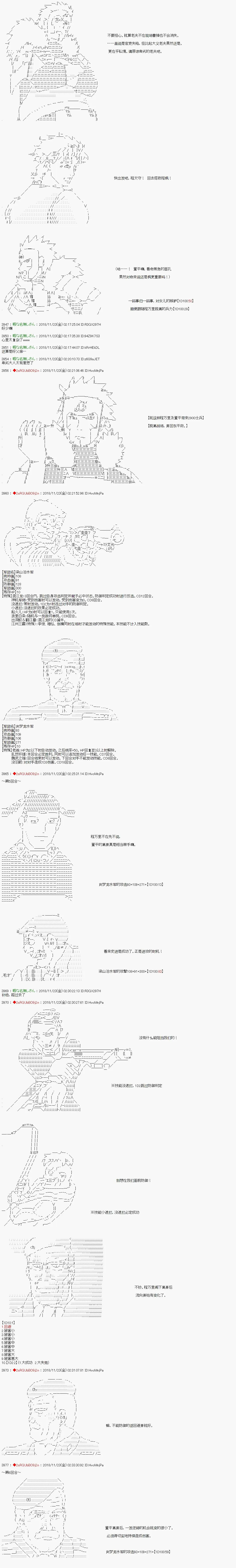 第96话 第7页