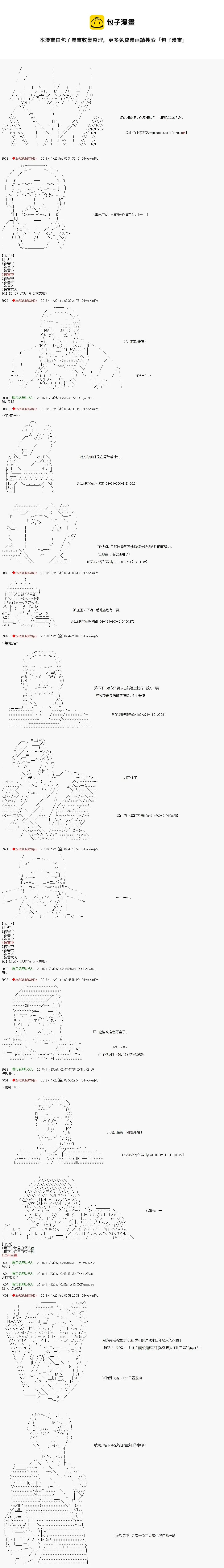 第96话 第8页