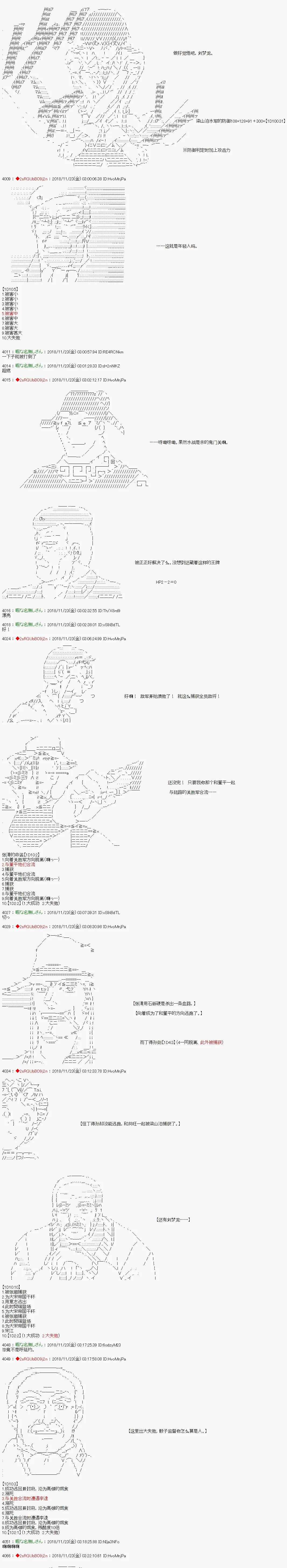 第96话 第9页