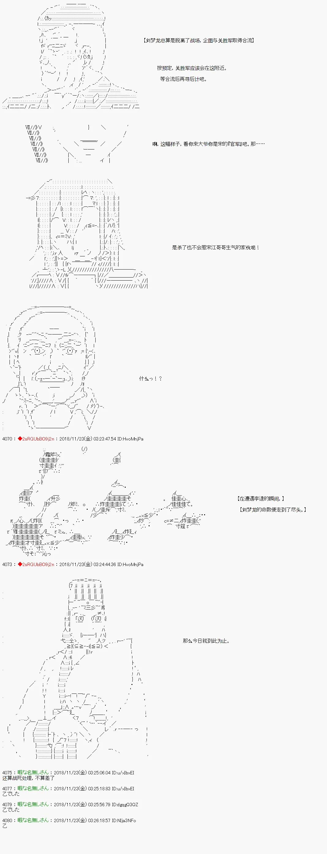 第96话 第10页