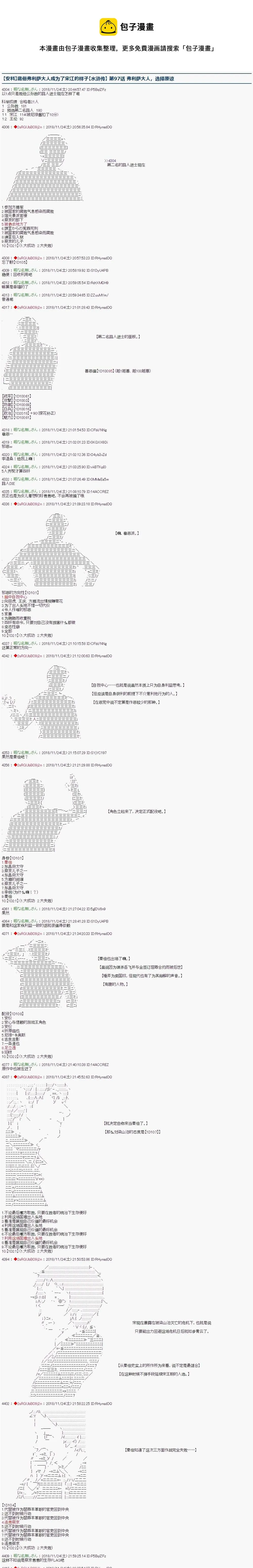 第97话 第1页