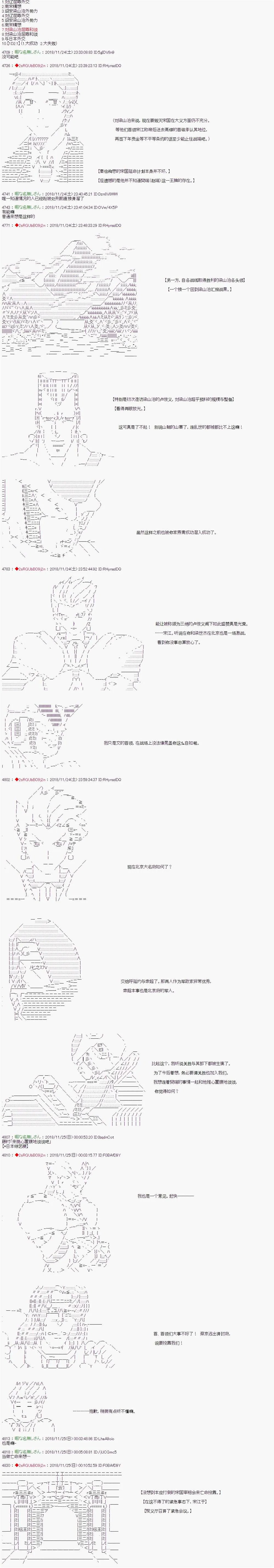 第97话 第5页