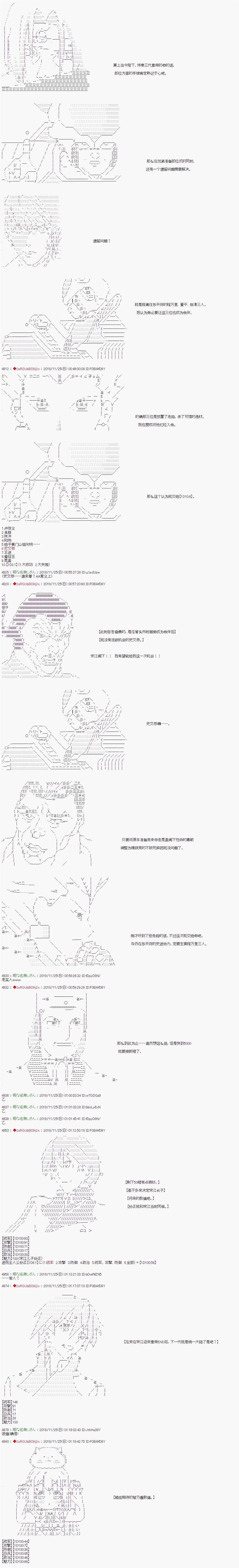 第97话 第7页