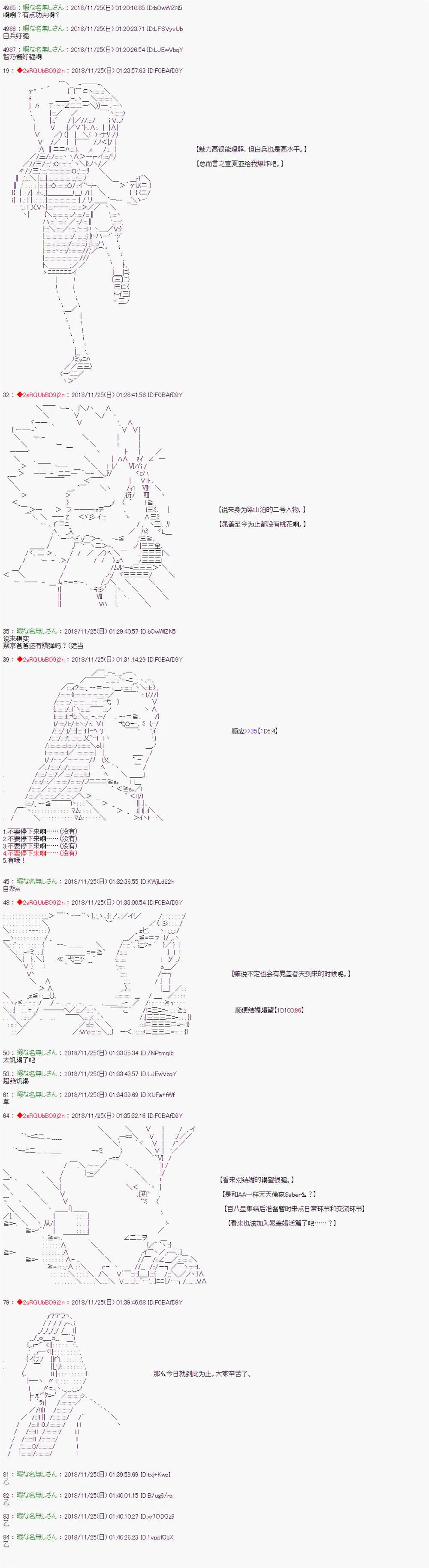 第97话 第8页