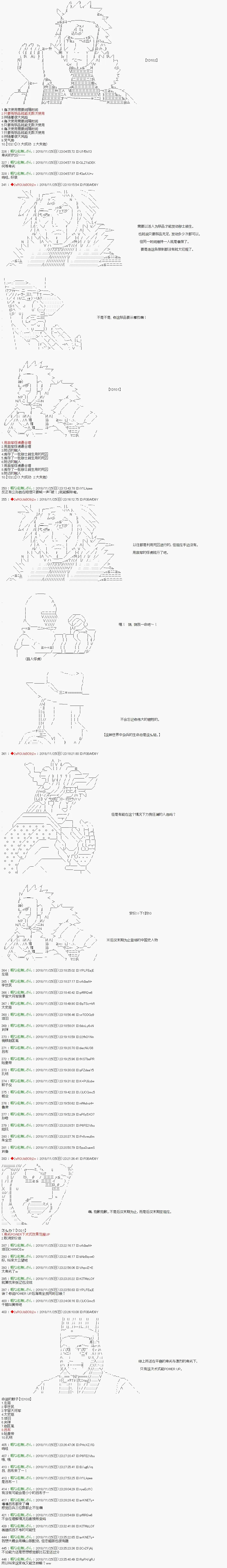 第98话 第2页