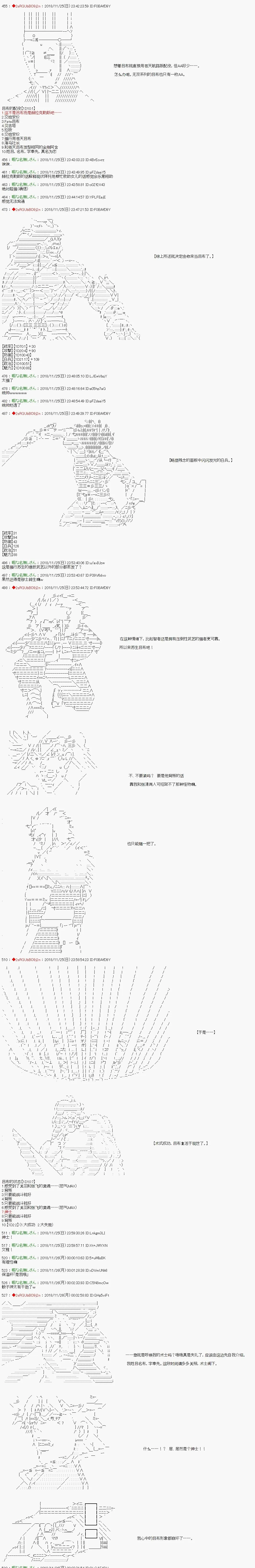 第98话 第3页