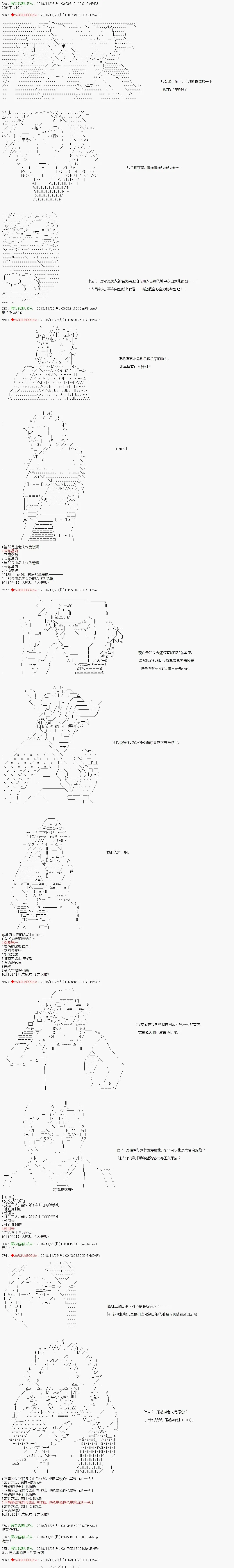 第98话 第4页