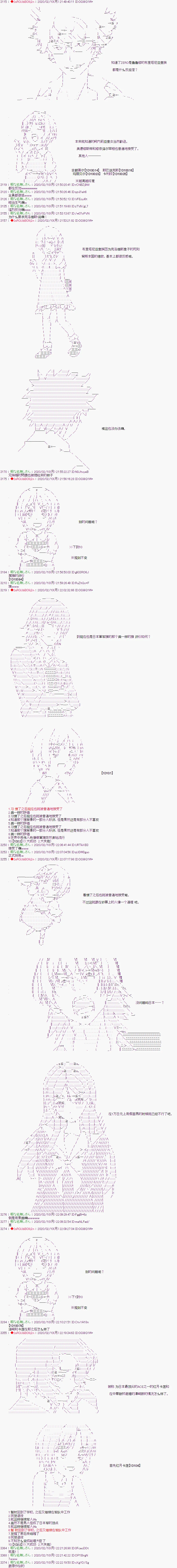 后日谈 第3页