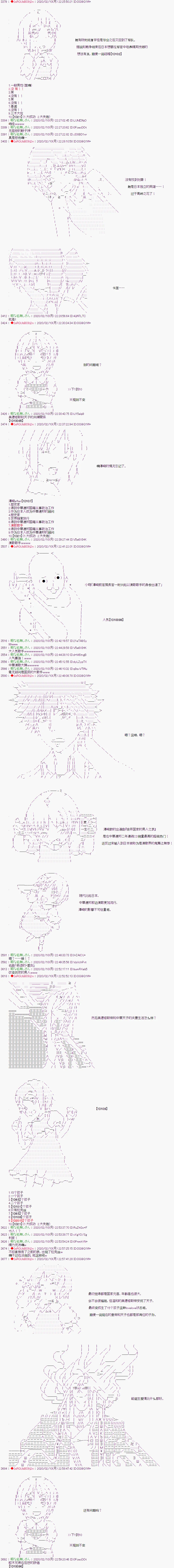 后日谈 第4页
