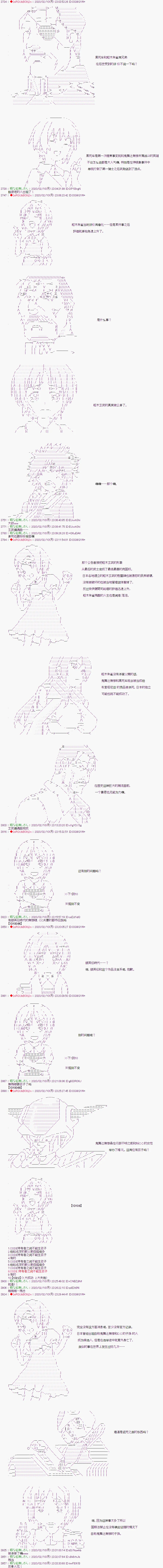 后日谈 第5页