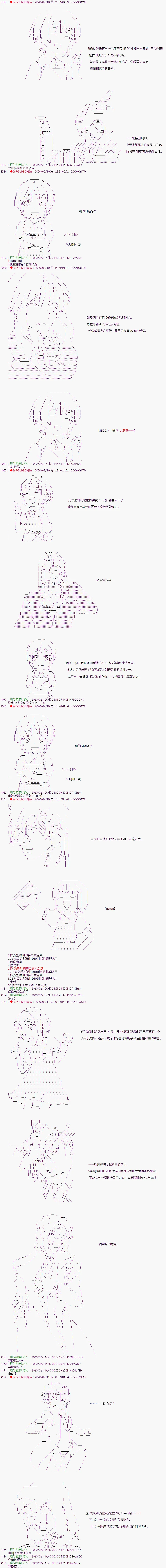 后日谈 第6页