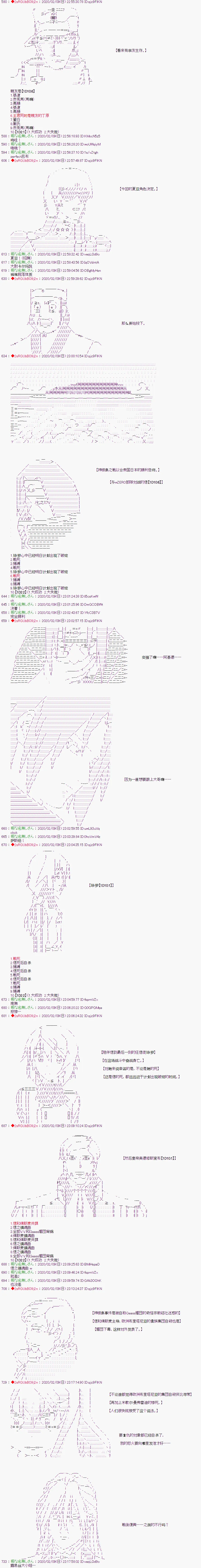 第34话 最终话 第2页