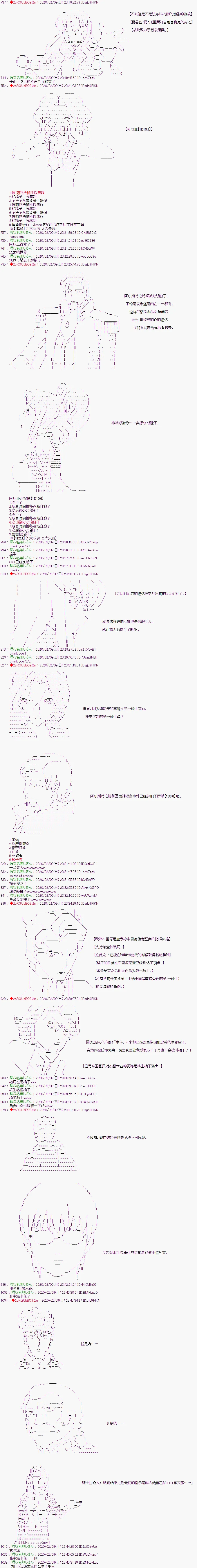 第34话 最终话 第3页