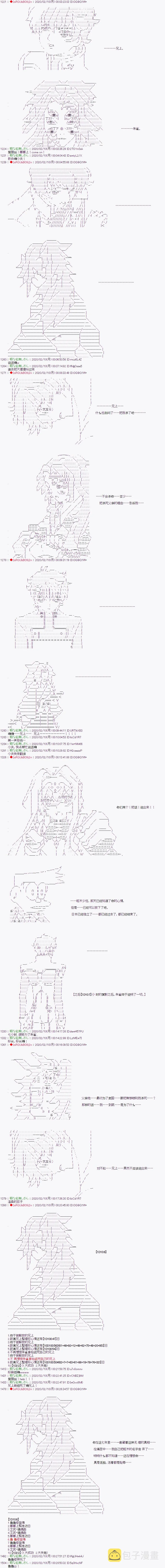 第34话 最终话 第5页