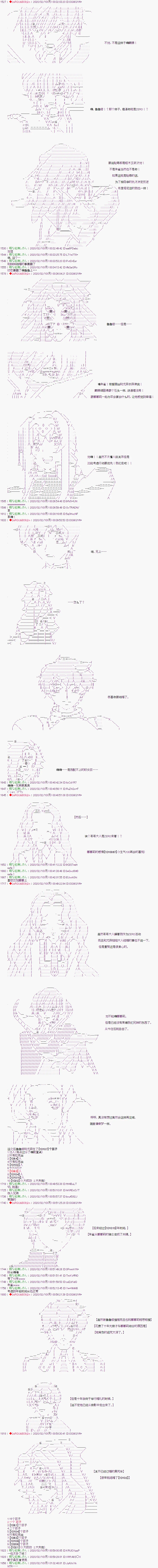 第34话 最终话 第6页