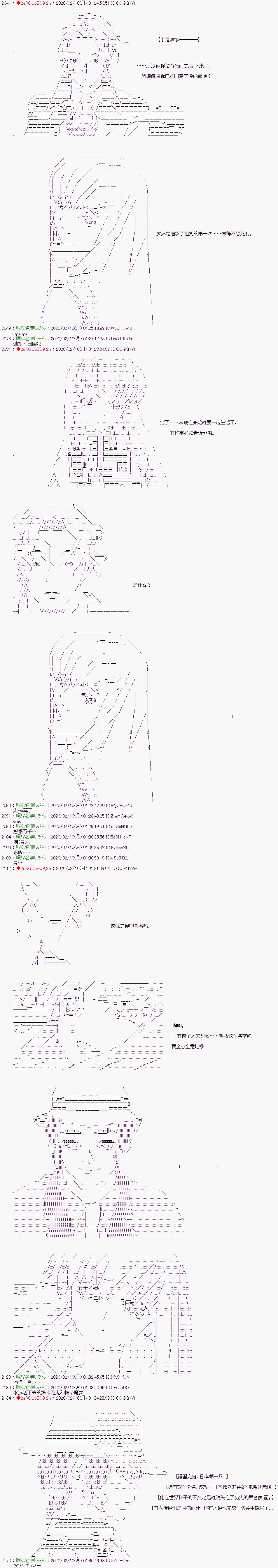 第34话 最终话 第8页