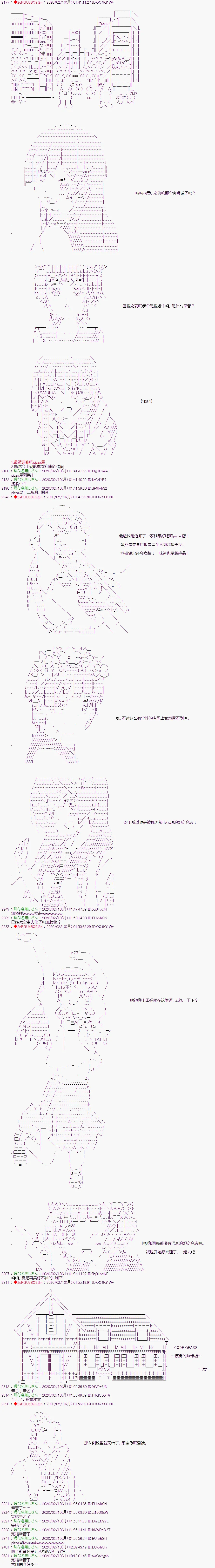 第34话 最终话 第9页