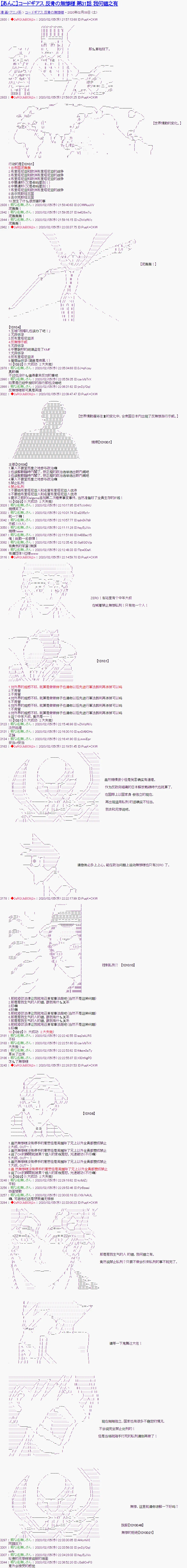第31话 第1页