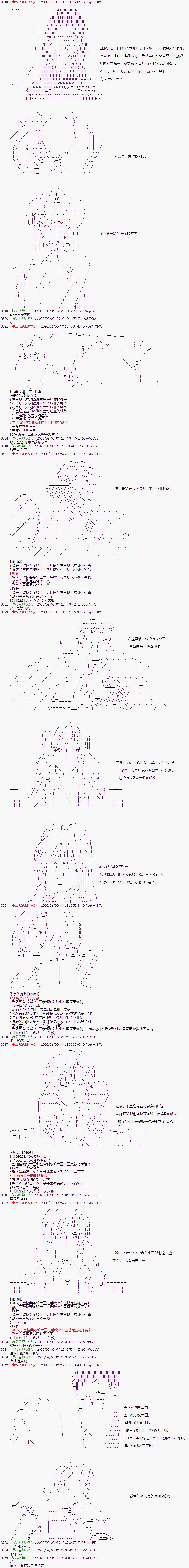 第31话 第3页
