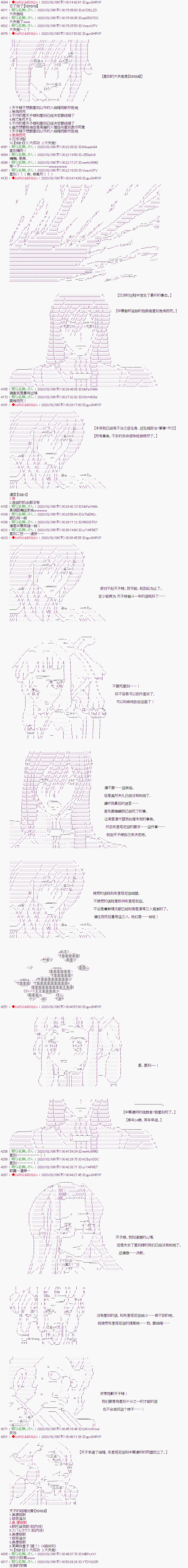 第31话 第5页