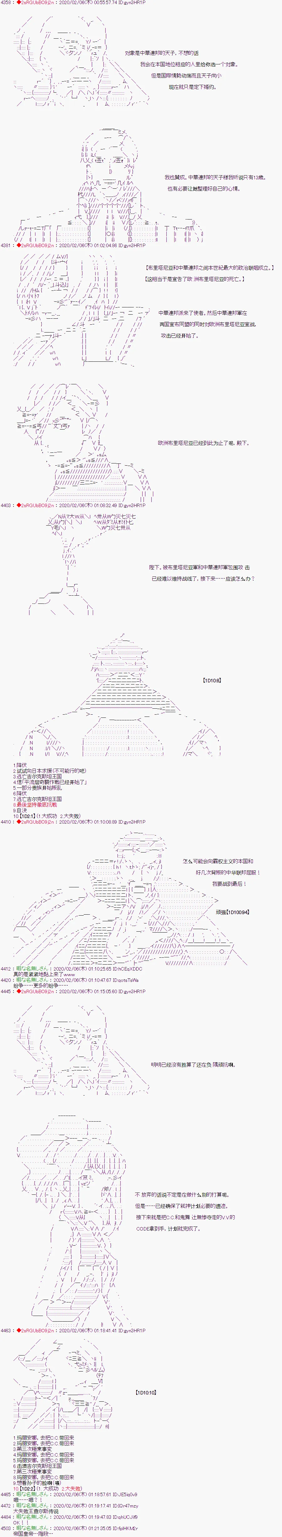 第31话 第6页