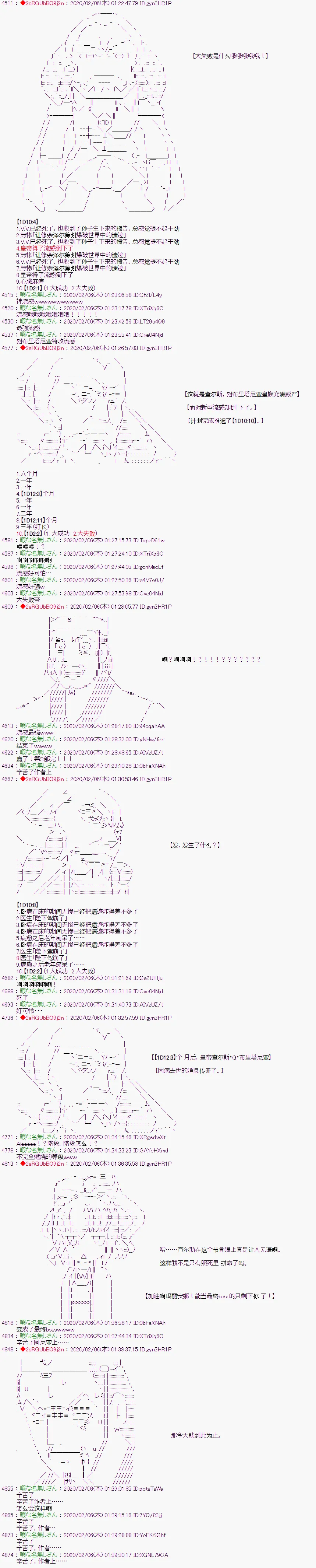 第31话 第7页
