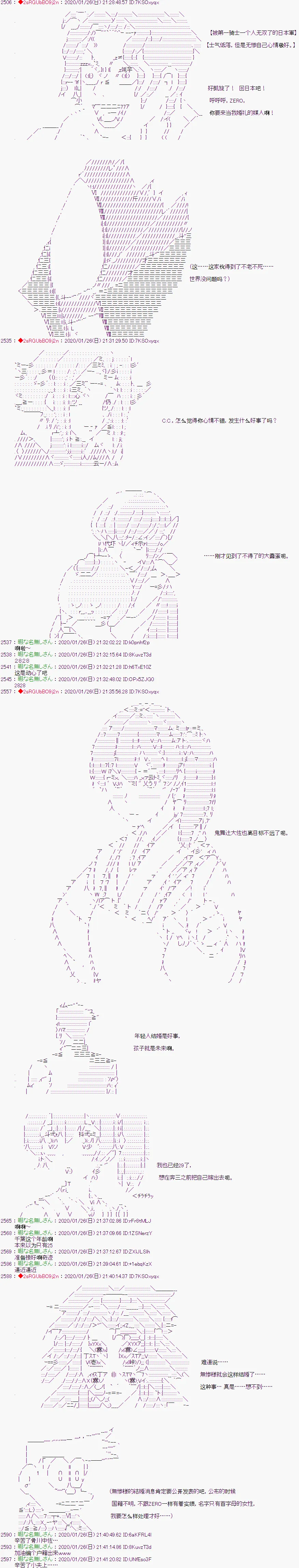 第23话 第2页