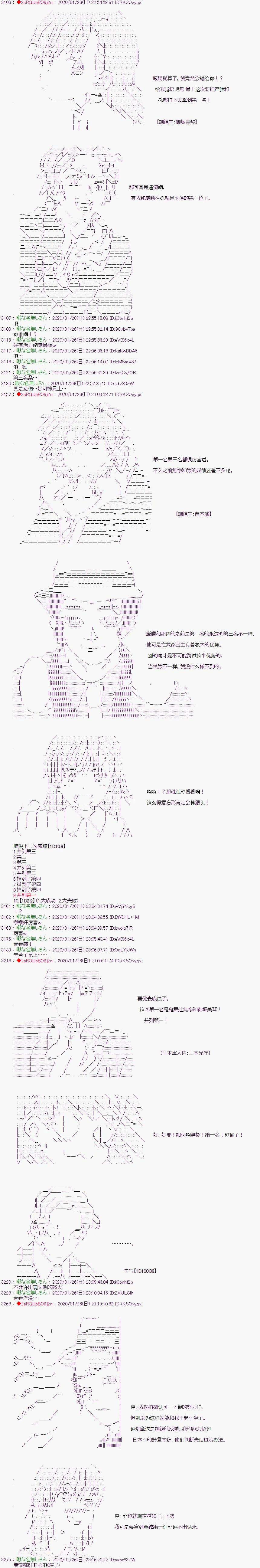第23话 第7页