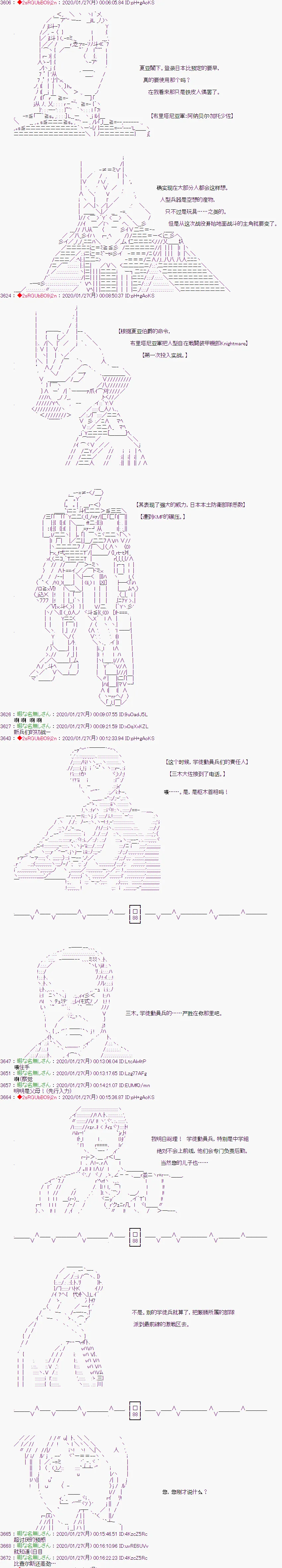 第23话 第10页