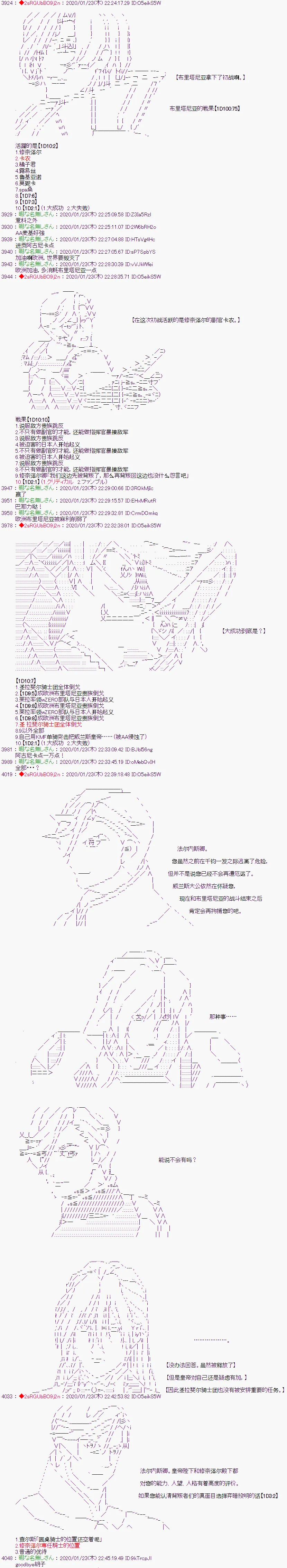第21话 第3页