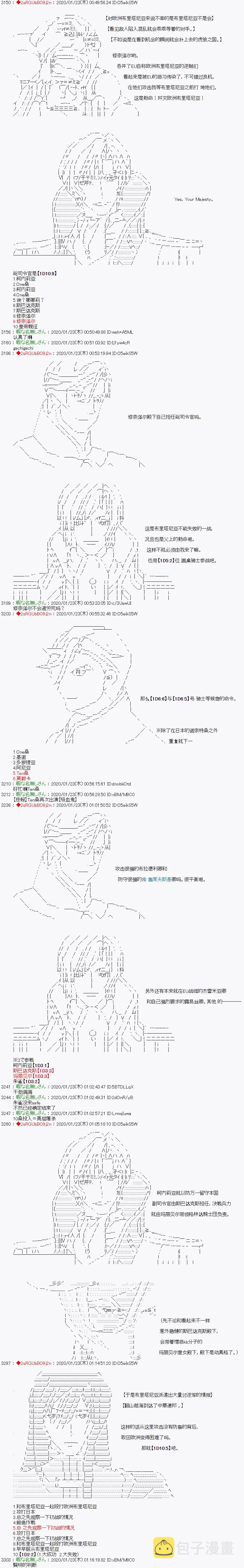 第20话 第9页